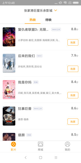 張家港電影 v3.7.8.1 安卓版 0