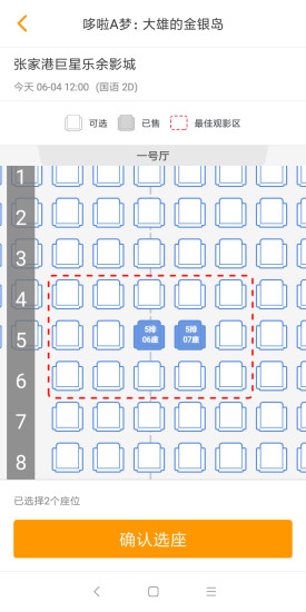 張家港電影 v3.7.8.1 安卓版 3