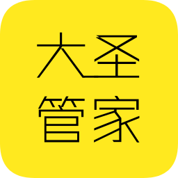 大圣管家手機版