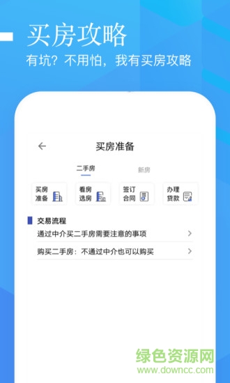 大圣管家手機版 v2.0 安卓版 2