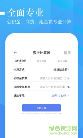 大圣管家手機版 v2.0 安卓版 0