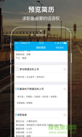 薪心網(wǎng) v1.3.3 安卓版 1
