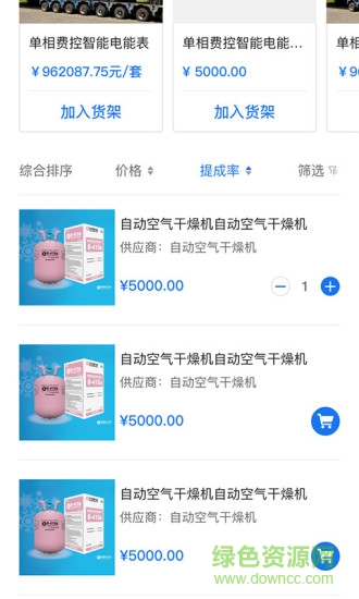 云端營(yíng)銷軟件 v1.0.10 安卓版 3