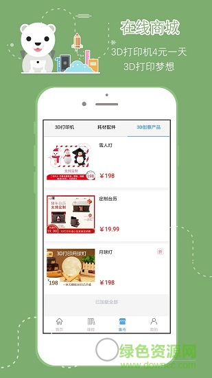 哇噻教育安卓版下載