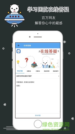 哇噻教育 v1.0 安卓版 3