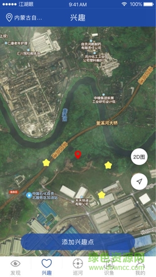 江湖眼 江湖眼app