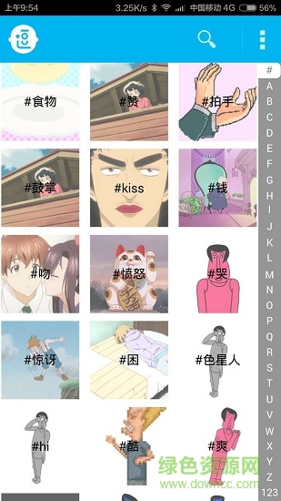 逗臉安卓版 逗臉手機版