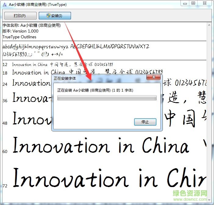 aa小軟糖字體ttf