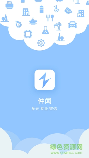 仲聞app 仲聞