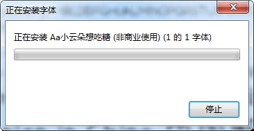 Aa小云朵想吃糖