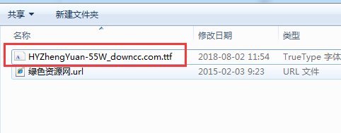漢儀正圓55w 漢儀正圓55wttf