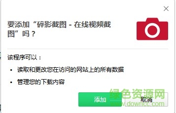 碎影截圖 碎影截圖下載