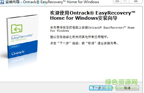 easyrecovery13正式版下載