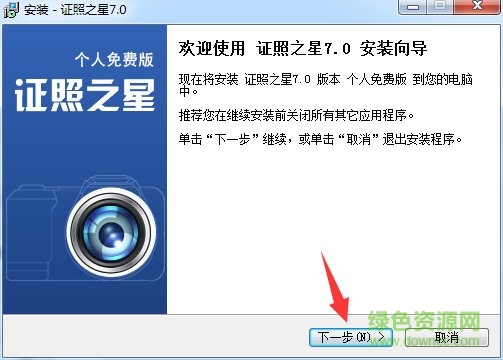 證照之星v7.0個人版