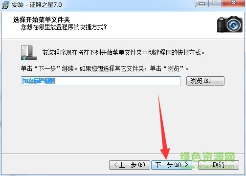 證照之星7.0個人版