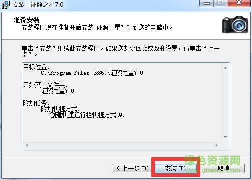 證照之星7.0個人版
