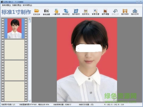 證照之星7.0免費版