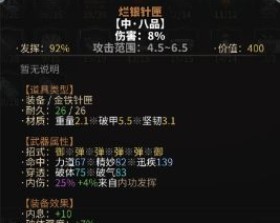 太吾繪卷正式版下載