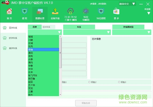 jmd掌中寶最新版