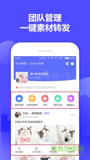 微小能水印相机手机版