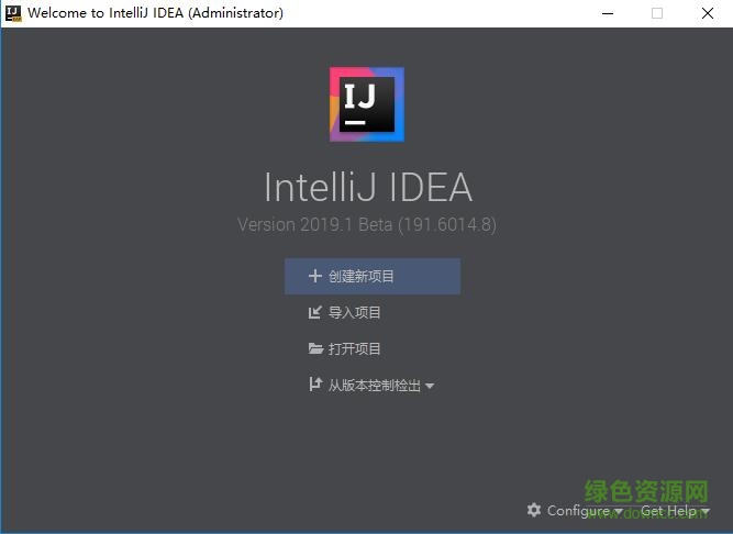 intellij idea正式版2020中文 綠色永久激活版 0