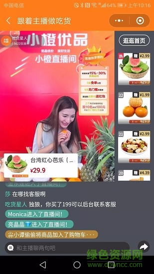 小橙优品 小橙优品安卓版