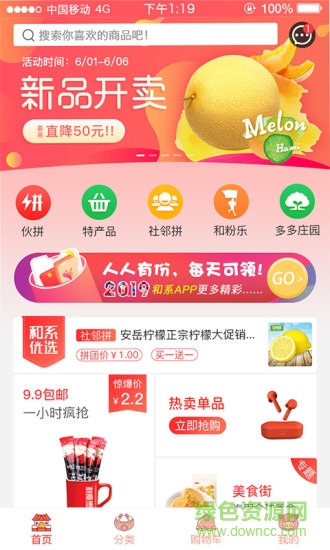 和系商家版 和系商家版下載