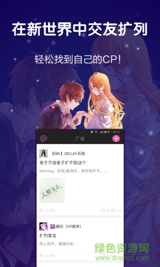 語戲app蘋果版