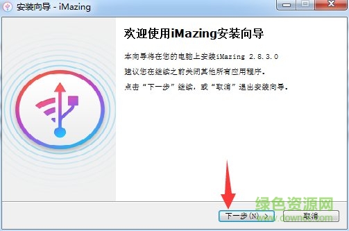 imazing中文正式版 imazing免費(fèi)正式版