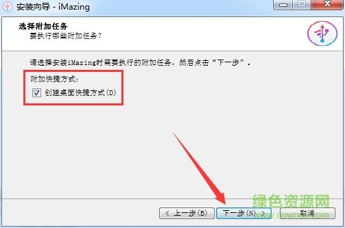 imazing for windows正式版 imazing中文正式版