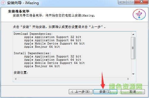 imazing正式版 imazing2.8.3