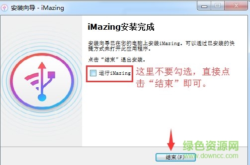 imazing正式版 imazing