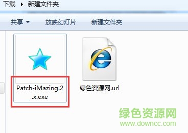 imazing激活補(bǔ)丁 imazing激活補(bǔ)丁