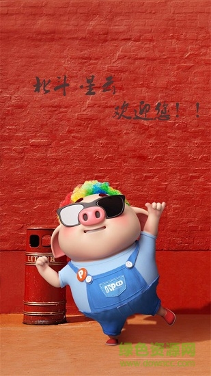 北斗星云手機(jī)版