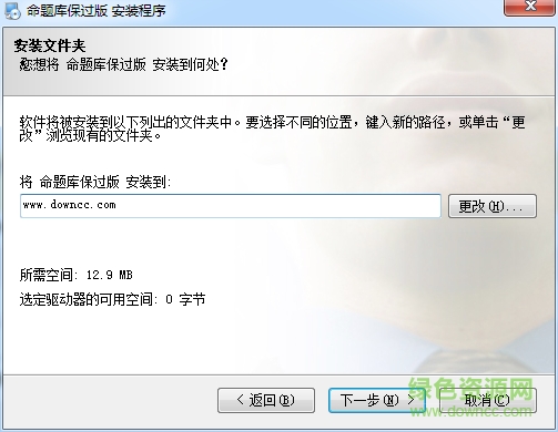 命題庫(kù)保過(guò)版軟件