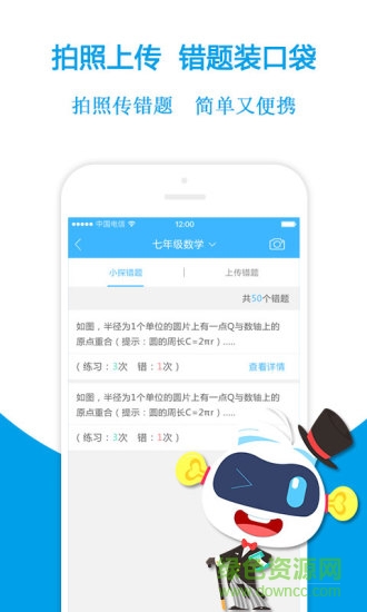 學探幫作業(yè)手機版