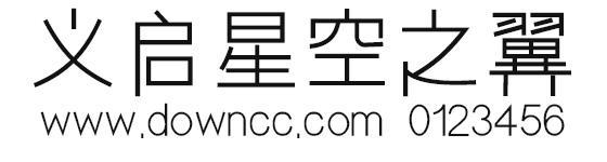 義啟星空之翼ttf