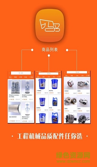 机车隆隆手机版