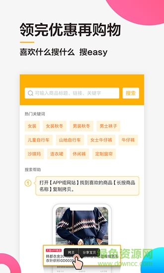 中捷無憂 中捷無憂app