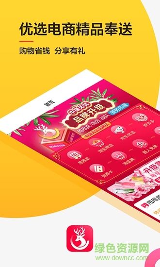 中捷無憂 v1.3.0 安卓版 2