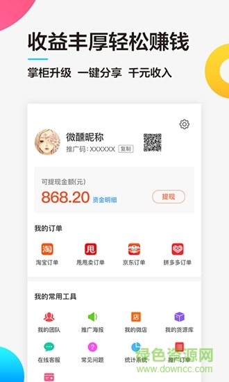 中捷無憂 v1.3.0 安卓版 3