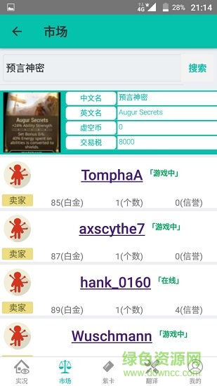 warframe管家 v1.0 安卓版 0