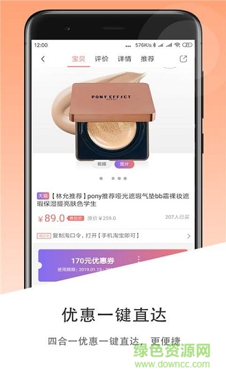 SALE助手 v3.0.2 安卓版 1