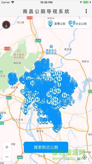 南昌公廁導(dǎo)航 v1.0 安卓版 0