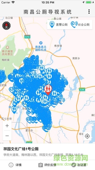 南昌公廁導(dǎo)航下載