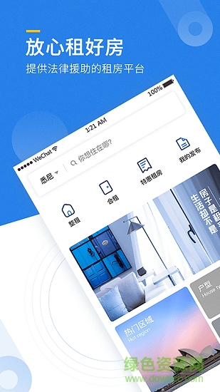 澳洲印象 v2.8.3 安卓版 2