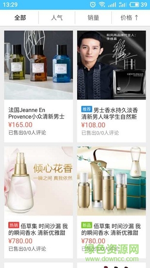 江蘇海外購 v4.1 安卓版 1