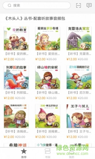 悅聽經(jīng)典軟件下載