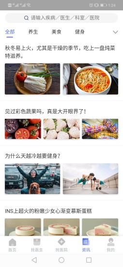 掌上诊室 掌上诊室安卓版下载