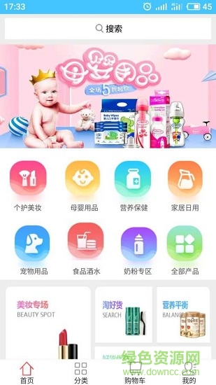 江蘇海外購 v4.1 安卓版 0